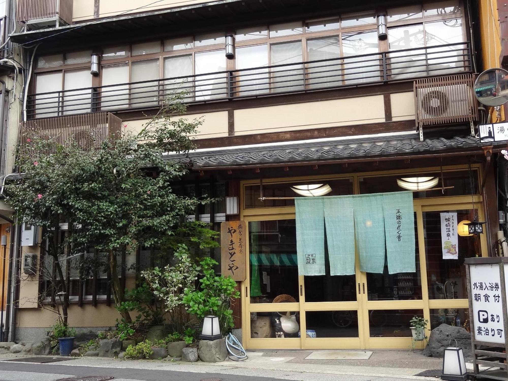 丰冈市 Yamatoya酒店 外观 照片